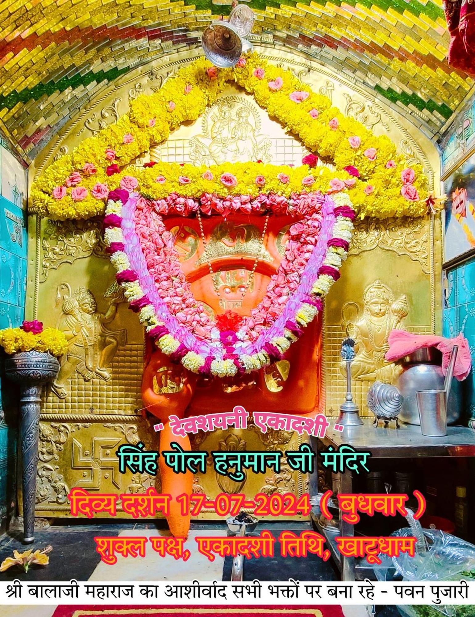 Jai Hanuman Guest House Palsana  Экстерьер фото